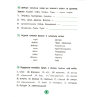 Українська мова. 3 клас. Зошит практичних завдань