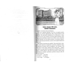 Різник із Городоцької