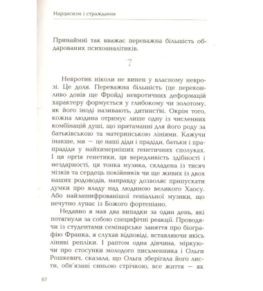 Аналіз крові