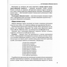 Новий довідник. Українська література