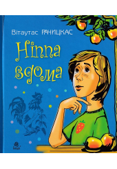 Ніппа вдома