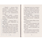 Мопс, який хотів стати єдинорогом. Книжка 1