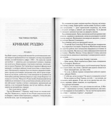 Секрети Лос-Анджелеса