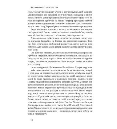 Сам собі MBA. Про бізнес без цензури