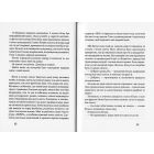 Перша книга спогадів