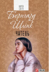 Читець