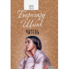Читець