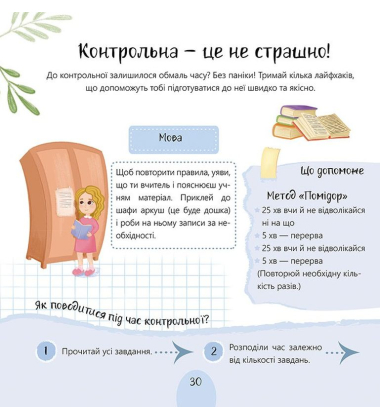 Щоденник щасливих дівчат