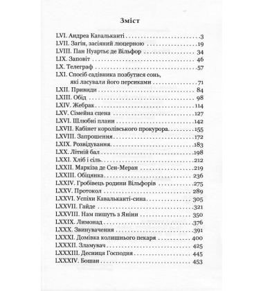 Граф Монте-Крісто. Том 3