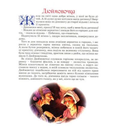 Казки