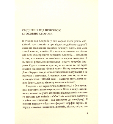 Голий ланч
