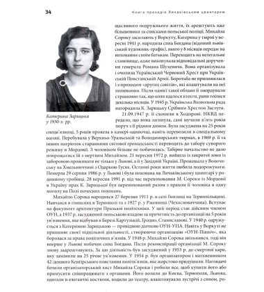 Вітер в долонях
