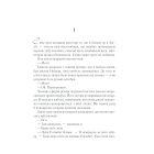 Та сама я. Книга 3