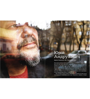 То є Львів. Колекція міських історій
