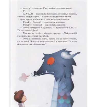 Острів пригод