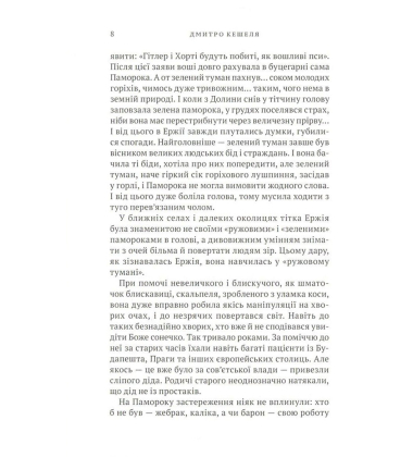 Дай сили заплакати