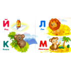 Абетка малюкам