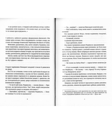 Батько Вепр