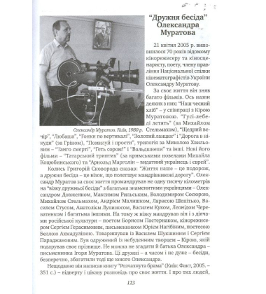 Сто облич Самостійної України