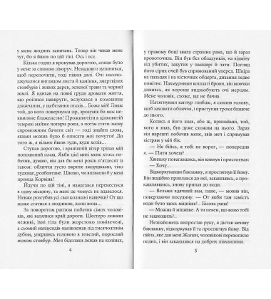 Хроніки Амбера. Книга 2. Рушниці Авалону