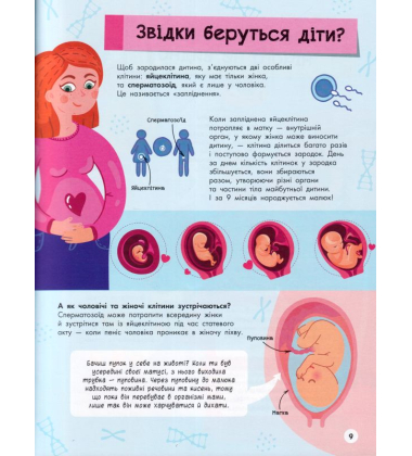 Велика енциклопедія для чомусика