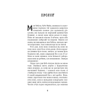 Привіт, сусіде. Книга 3. Поховані секрети