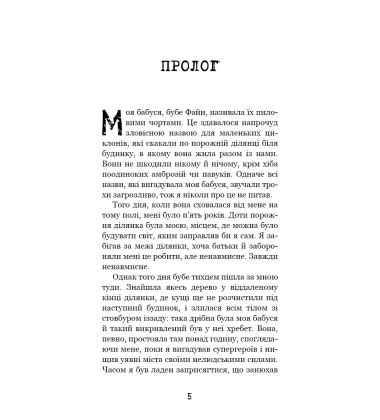Привіт, сусіде. Книга 3. Поховані секрети