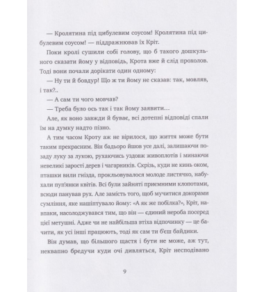 Вітер у вербах