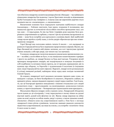 Смерть Артура (графіка Обрі Бердслея)
