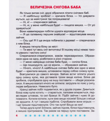 Я чекаю зиму