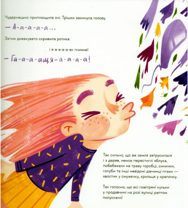 Великий космічний апчих
