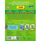 STEM-навчання. Задачі. 3 клас