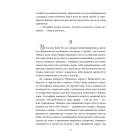 Знайти Атлантиду. Подорож у безодню
