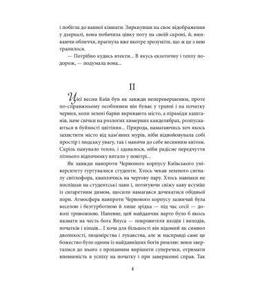 Знайти Атлантиду. Подорож у безодню