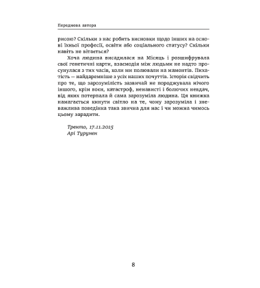 Історія пихатості. Як, ви не знаєте, хто я?