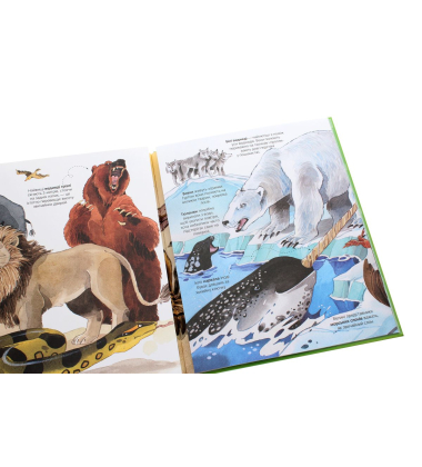 Велика книга тварин