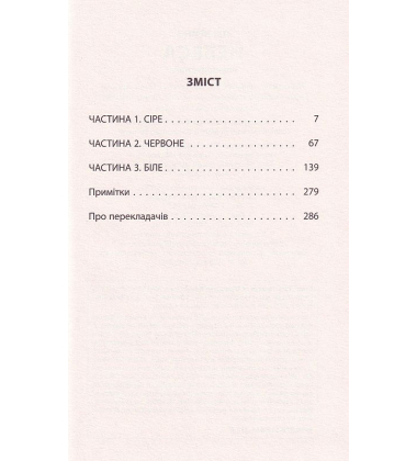 Небеса