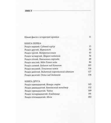 Тигр у криниці