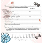 Щоденник краси (бузковий)