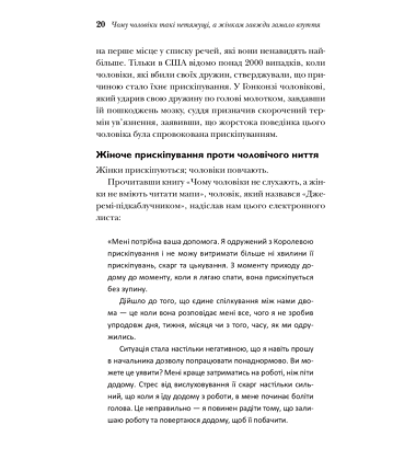 Чому чоловіки такі нетямущі, а жінкам завжди замало взуття