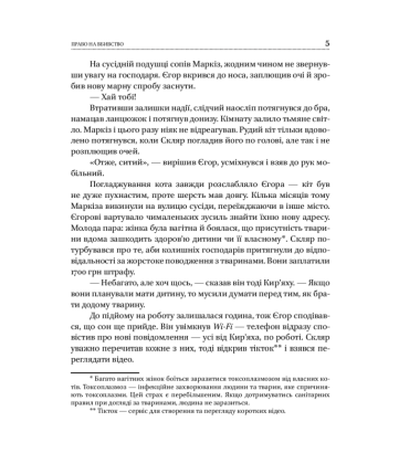 Право на вбивство