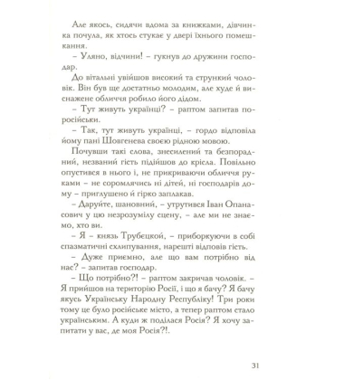 Про Марію Заньковецьку, Олену Телігу, Вангу, Марію Приймаченко, Славу Стецько