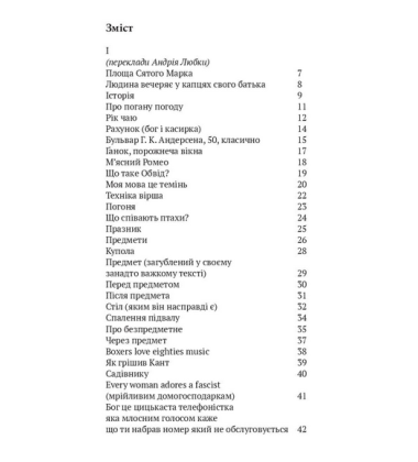 Людина вечеряє в капцях свого батька