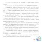 Нямлик і Балакуча Квіточка