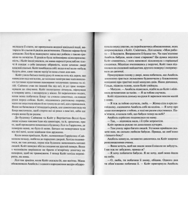 Коли я бачила тебе востаннє