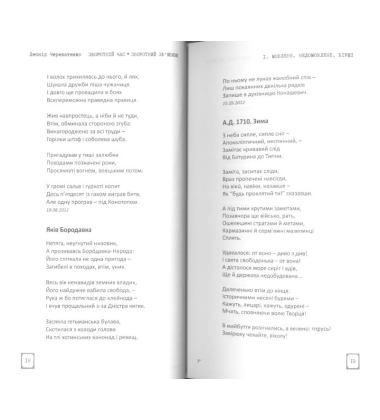 Зворотній час. Звородній зв’язок