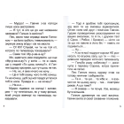 Мурро і Гавчик. Викриття шпигуна