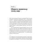 Шлях лідера