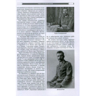 Бої у Львові. 1–21 листопада 1918 року. Частина ІІ