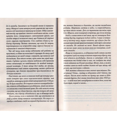 Вересневі вогні. Книга 3